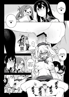 [Enuma elish (Yukimi)] Others (Kantai Collection -KanColle-) [English] [Zero Translations] - page 25