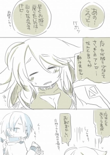 [千凰、dei] お仕事任せてください! (魔女えっち2) - page 12