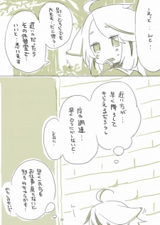 [千凰、dei] お仕事任せてください! (魔女えっち2) - page 22