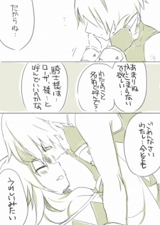 [千凰、dei] お仕事任せてください! (魔女えっち2) - page 34