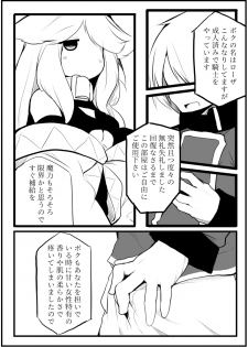 [千凰、dei] お仕事任せてください! (魔女えっち2) - page 25