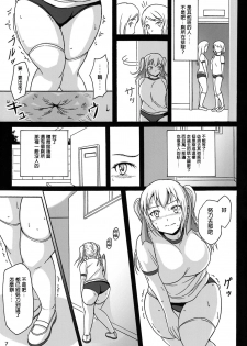 (C86) [Namiroji (Shiina Nami)] Haisetsu Shoujo 7 Hinako no Shippai | 排泄少女7 雛子的失敗 [Chinese] [檸檬茶漢化組 x 臭鼬娘漢化組] - page 7