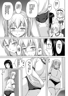 (C86) [Namiroji (Shiina Nami)] Haisetsu Shoujo 7 Hinako no Shippai | 排泄少女7 雛子的失敗 [Chinese] [檸檬茶漢化組 x 臭鼬娘漢化組] - page 13