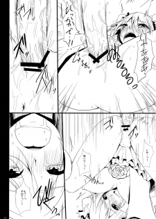 (C82) [Otogi no Kuni no Soapland (Otogi)] Futari wa  SenCure Blue Flower (Touhou Project) - page 16