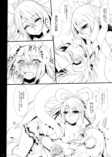 (C82) [Otogi no Kuni no Soapland (Otogi)] Futari wa  SenCure Blue Flower (Touhou Project) - page 18