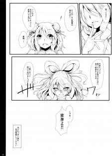 (C82) [Otogi no Kuni no Soapland (Otogi)] Futari wa  SenCure Blue Flower (Touhou Project) - page 5