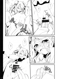 (C82) [Otogi no Kuni no Soapland (Otogi)] Futari wa  SenCure Blue Flower (Touhou Project) - page 12