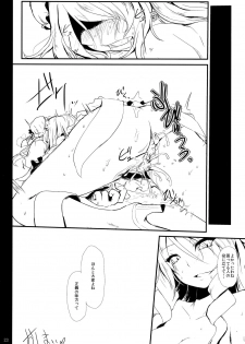 (C82) [Otogi no Kuni no Soapland (Otogi)] Futari wa  SenCure Blue Flower (Touhou Project) - page 22