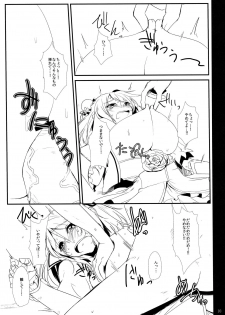 (C82) [Otogi no Kuni no Soapland (Otogi)] Futari wa  SenCure Blue Flower (Touhou Project) - page 9