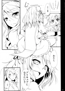 (C82) [Otogi no Kuni no Soapland (Otogi)] Futari wa  SenCure Blue Flower (Touhou Project) - page 2