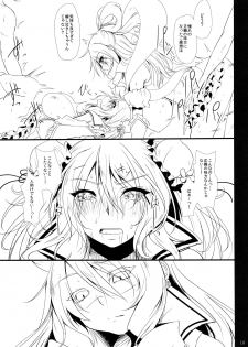 (C82) [Otogi no Kuni no Soapland (Otogi)] Futari wa  SenCure Blue Flower (Touhou Project) - page 17