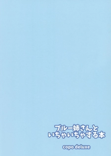 (C92) [Copo DELUXE (Copo Copo)] Blue Nee-san to Ichaicha Suru Hon (Pokémon) - page 18