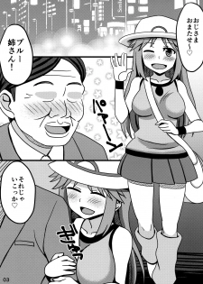 (C92) [Copo DELUXE (Copo Copo)] Blue Nee-san to Ichaicha Suru Hon (Pokémon) - page 2