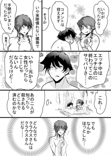 [Tama] 腐向け 血界漫画 クラウス受 BPB編その7 (Kekkai Sensen) - page 16