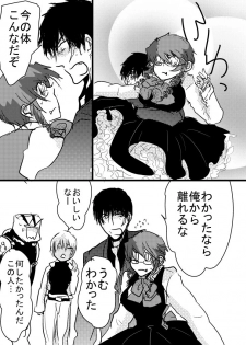[Tama] 腐向け 血界漫画 クラウス受 BPB編その7 (Kekkai Sensen) - page 12