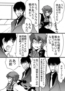 [Tama] 腐向け 血界漫画 クラウス受 BPB編その7 (Kekkai Sensen) - page 11