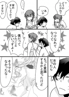[Tama] 腐向け 血界漫画 クラウス受 BPB編その7 (Kekkai Sensen) - page 17