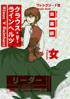 [Tama] 腐向け 血界漫画 クラウス受 BPB編その7 (Kekkai Sensen) - page 1