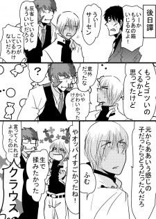 [Tama] 腐向け 血界漫画 クラウス受 BPB編その7 (Kekkai Sensen) - page 19