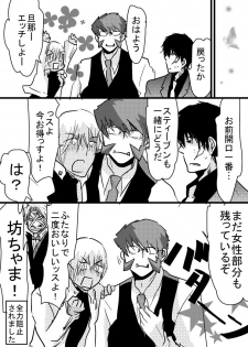 [Tama] 腐向け 血界漫画 クラウス受 BPB編その7 (Kekkai Sensen) - page 18