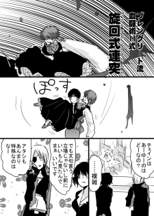 [Tama] 腐向け 血界漫画 クラウス受 BPB編その7 (Kekkai Sensen) - page 13