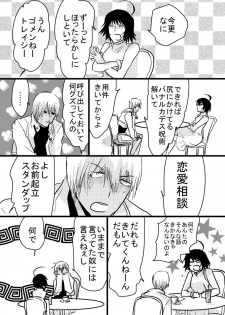 [Tama] 腐向け 血界漫画 クラウス受 BPB編その7 (Kekkai Sensen) - page 2