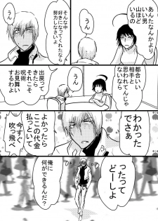 [Tama] 腐向け 血界漫画 クラウス受 BPB編その7 (Kekkai Sensen) - page 6