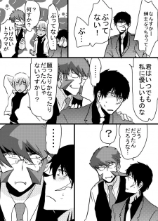 [Tama] 腐向け 血界漫画 クラウス受 BPB編その7 (Kekkai Sensen) - page 20