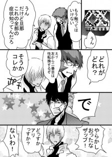 [Tama] 腐向け 血界漫画 クラウス受 BPB編その7 (Kekkai Sensen) - page 8