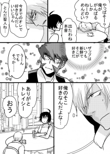 [Tama] 腐向け 血界漫画 クラウス受 BPB編その7 (Kekkai Sensen) - page 5