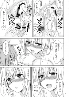 (C84) [Brain Dead (Eiji)] Kyoushi Seikatsu (To-Love Ru Darkness) - page 16