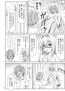 (C84) [Brain Dead (Eiji)] Kyoushi Seikatsu (To-Love Ru Darkness) - page 17