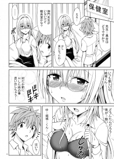 (C84) [Brain Dead (Eiji)] Kyoushi Seikatsu (To-Love Ru Darkness) - page 3