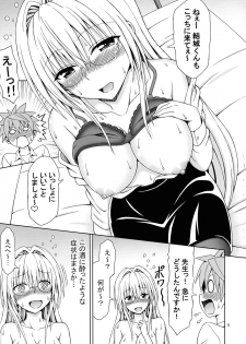 (C84) [Brain Dead (Eiji)] Kyoushi Seikatsu (To-Love Ru Darkness) - page 4