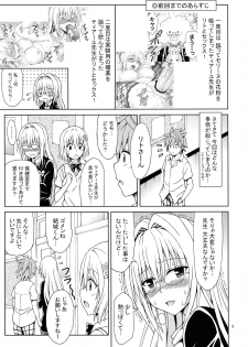(C84) [Brain Dead (Eiji)] Kyoushi Seikatsu (To-Love Ru Darkness) - page 2