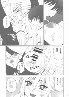 (C90) [FORTUNA (Kojiro Izuta)] H×H×H (Masou Gakuen HxH) - page 13