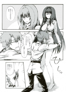 (C93) [Sekigaiken (Komagata)] Amayaka Shishou Zenpen (Fate/Grand Order) - page 2