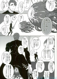 (SPARK12) [STAND PLAY (Hagetaka)] Senjitsu Tasukete Itadaita Gazer desu (Fate/Grand Order) - page 6