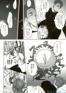 (SPARK12) [STAND PLAY (Hagetaka)] Senjitsu Tasukete Itadaita Gazer desu (Fate/Grand Order) - page 5