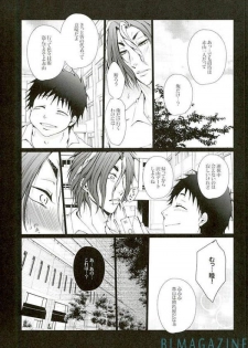 (After Match Function 2) [Gamanjiru-ni-chinpaipai (Kan<da>chi)] Kedamono (ALL OUT!!) - page 4