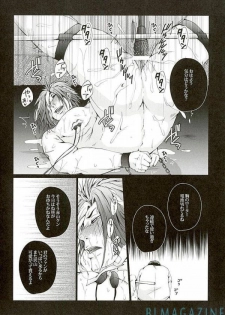 (After Match Function 2) [Gamanjiru-ni-chinpaipai (Kan<da>chi)] Kedamono (ALL OUT!!) - page 13