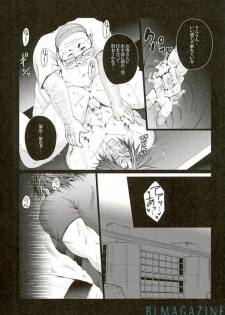 (After Match Function 2) [Gamanjiru-ni-chinpaipai (Kan<da>chi)] Kedamono (ALL OUT!!) - page 14