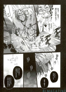 (After Match Function 2) [Gamanjiru-ni-chinpaipai (Kan<da>chi)] Kedamono (ALL OUT!!) - page 11