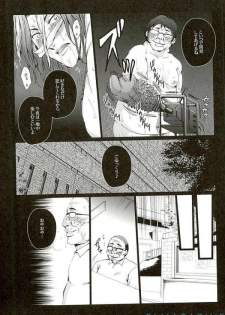(After Match Function 2) [Gamanjiru-ni-chinpaipai (Kan<da>chi)] Kedamono (ALL OUT!!) - page 12
