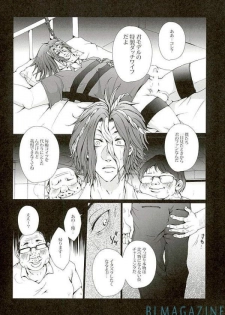 (After Match Function 2) [Gamanjiru-ni-chinpaipai (Kan<da>chi)] Kedamono (ALL OUT!!) - page 5