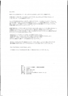 (C93) [NAMANECOTEI (chan shin han)] Futanari Taimanin Mesu Buta Ninshin Choukyou (Taimanin Asagi) - page 34