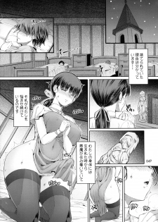 (C93) [Doronuma Kyoudai (RED-RUM)] Futa-Ana Joshou - page 6