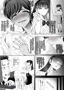 [sad.co (sadokko)] Koi wa Shabuzuke Doping no You ni (Koi wa Ameagari no You ni) - page 23