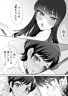 [sad.co (sadokko)] Koi wa Shabuzuke Doping no You ni (Koi wa Ameagari no You ni) - page 8