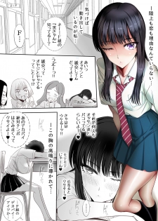 [sad.co (sadokko)] Koi wa Shabuzuke Doping no You ni (Koi wa Ameagari no You ni) - page 6